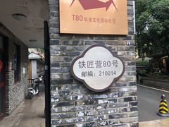 -T80科技文化国际社区-停车场