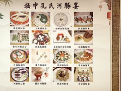 -孔庆璞河豚馆(白玉兰酒店)