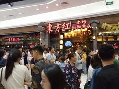 -东方红·湖南菜(金屿店)