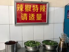 辣椒-丁记面馆(凤凰店)