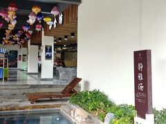 -汇雅温泉