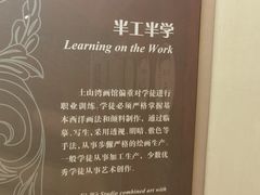 -土山湾博物馆