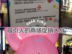 -时尚天河商业广场