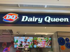 -DQ·蛋糕·冰淇淋(雨花吾悦店)