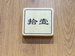 -独食火锅·半米屋台(望平街店)