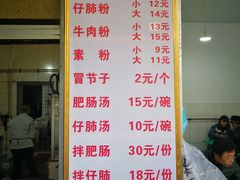 菜单-甘记肥肠粉(马鞍北路店)