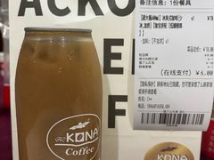 -安琳acKONA咖啡(市南店)