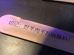 -很久以前羊肉串(清河店)