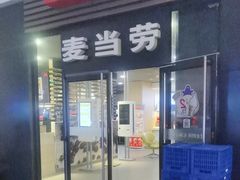 -麦当劳(杭州西湖银泰百货店)