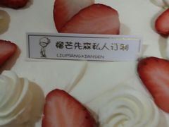 -榴芒先森生日蛋糕甜品台定制(1店诚信大道店)