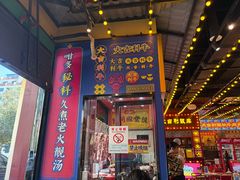 -大吉利·潮汕鲜牛肉火锅(西安店)