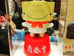 -鼎泰丰(复兴店)