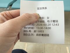 -瑞金医院-门诊部