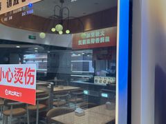 门没关-阿上阿上麻辣香锅&麻辣烫(朝阳蓝色港湾店)