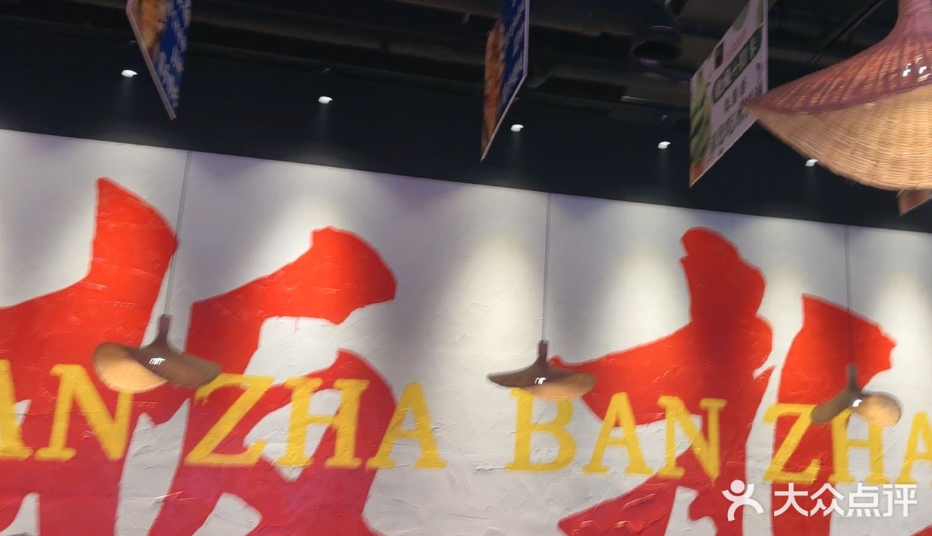 朱婆婆云南酸汤火锅