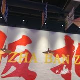 朱婆婆云南酸汤火锅