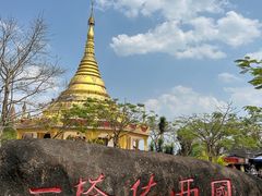 -一寨两国风景区