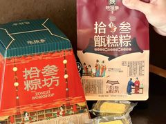 -陕拾叁-西安糕点(北院门创始店)