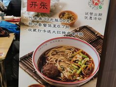 -面春山·传统老卤面(天隆寺店)