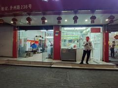 -章云板鸭(总店)