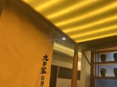 -九田家黑牛烤肉料理(衡百国际店)