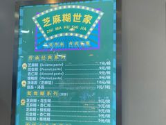 -芝麻糊世家(西华店)