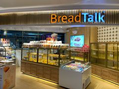 -BreadTalk面包新语·烘焙蛋糕(高德置地春广场店)