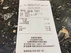 -满记甜品(苏州中心店)