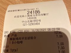 -麦当劳(光新乐购店)