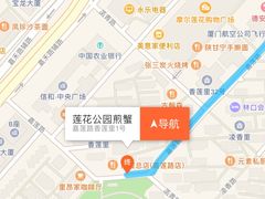 -莲花公园煎蟹(总店)