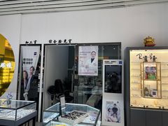 -三叶眼镜城(八佰伴店)