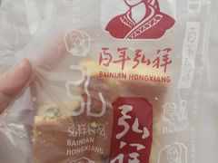 -弘祥蜂蜜大麻花(烟大店)