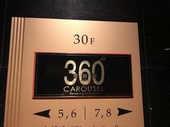 -广州花园酒店-凌璇阁360度高空海鲜自助餐CAROUSEL