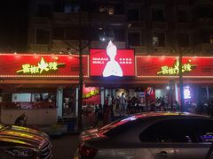 -奎星楼街