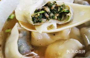 Wild Mustard Greens Dumplings