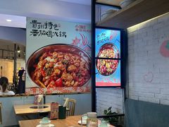 -小瑞厨房·贵州菜·番茄鸡(恒峰步行街店)
