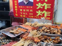 -胡仁根胡记炸炸炸