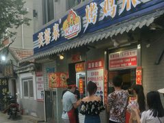 门面-芙蓉泉·烤鸡爪(芙蓉街店)