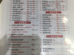 菜单-嘉和一品(长江道店)