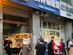 -桐梓锅贴饺(桃源东路店)