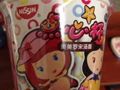 iphone_upload_pic-物美超市(下沙店)