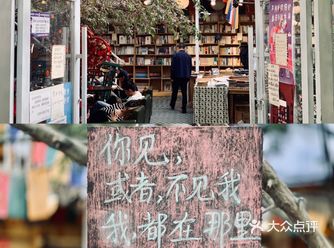 网红书店倒闭 | 你见或者不见 我都在那里？