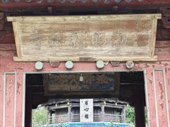 -西安化觉巷清真大寺