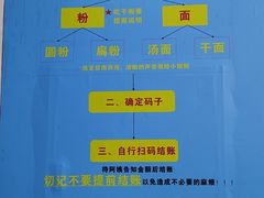 -李易面馆(高桥店)