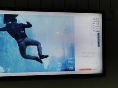 -大望路(地铁站)
