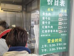 -上海为民商行清真饭店(南大路店)