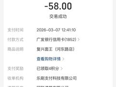 -复兴面王(河东路起源店)