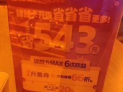 -鱼酷活鱼烤鱼(静安大融城店)