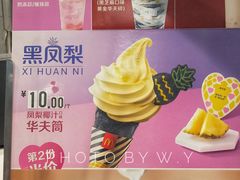 黑凤梨-麦当劳(温州人民路店)