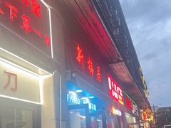 -新梅居(宁海东路店)